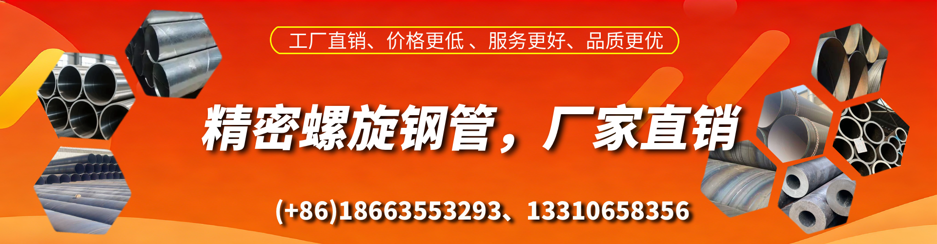 乌兰察布精密螺旋钢管厂家